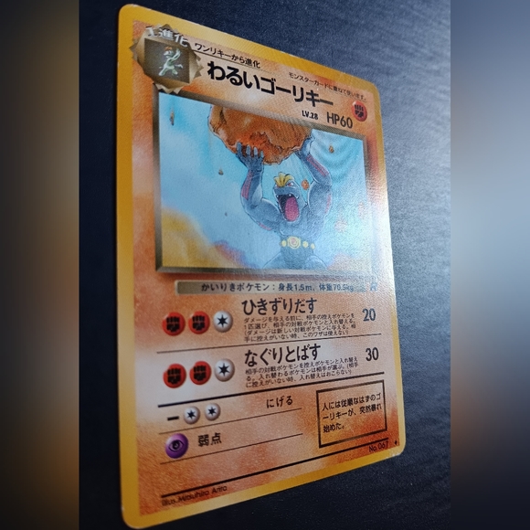 Dark Machoke Japanese Pokemon Card - Team Rocket - NO. 67 Uncommon Non-Holo - Picture 4 of 9